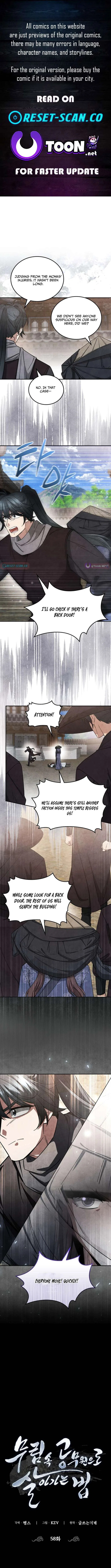 How to Live as a Civil Servant in Murim Chapter 58 – Page 1