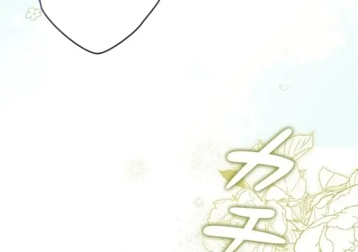 Former Office Worker Becomes an Apocalypse Villainess ~I’ll Survive with Corporate Skills~ Chapter 22 – Page 72