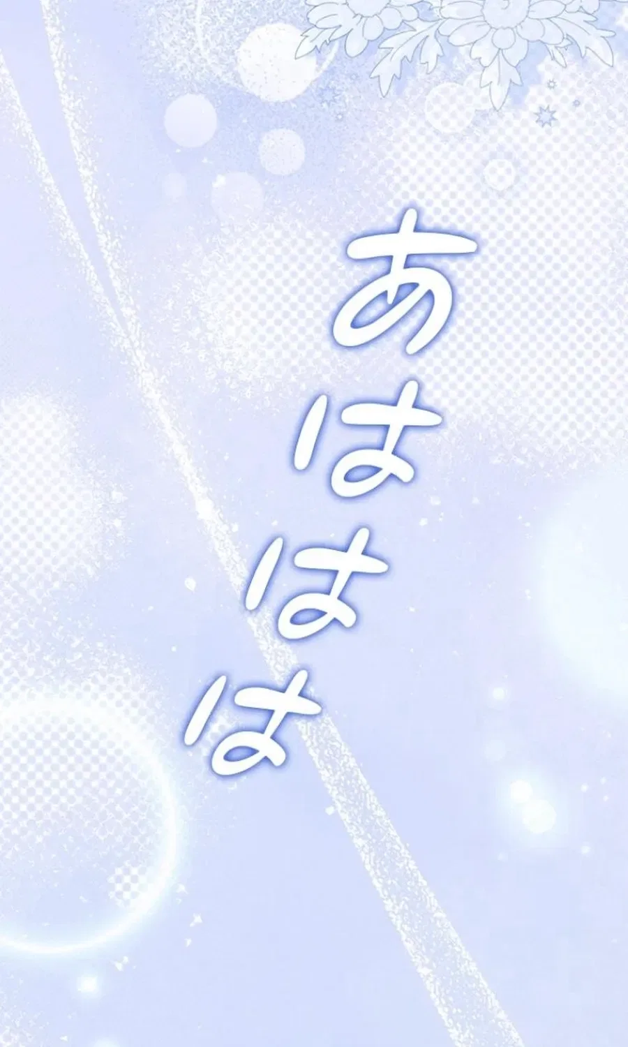 Former Office Worker Becomes an Apocalypse Villainess ~I’ll Survive with Corporate Skills~ Chapter 14 – Page 28