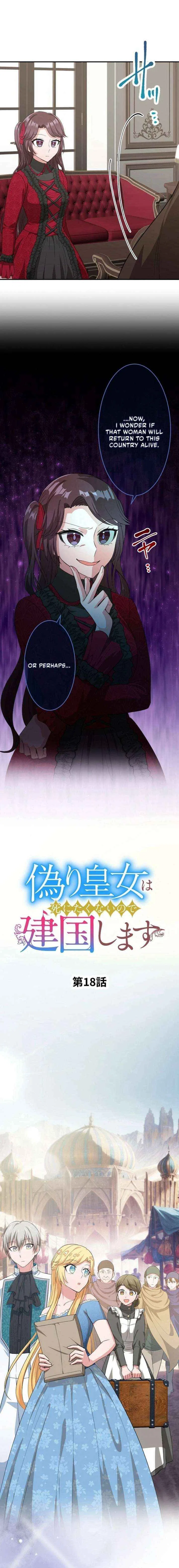 The Fake Princess Doesn’t Want to Die, So She Founds a Nation Chapter 18 – Page 3