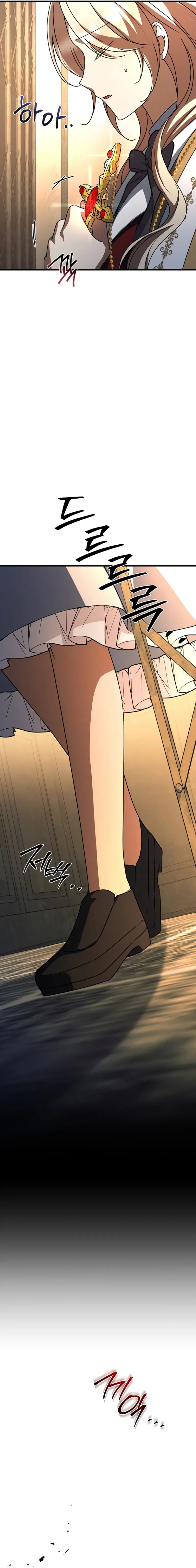 Surviving at the Cursed School Chapter 48 – Page 23