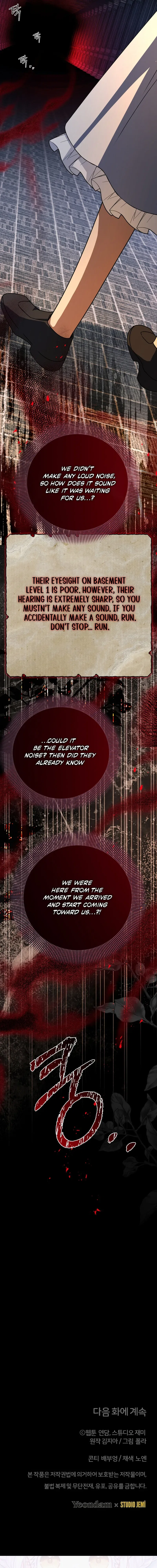 Surviving at the Cursed School Chapter 48 – Page 25