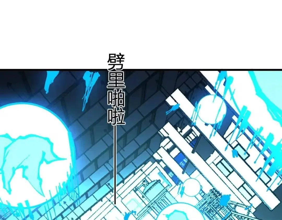 Virus King Chapter 122 – Page 69