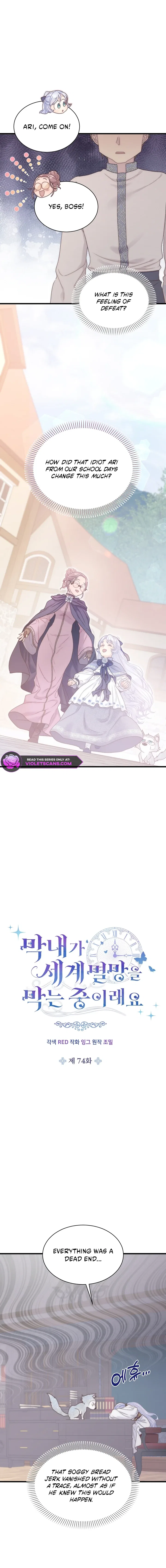The Youngest Is Preventing the End of the World Chapter 74 – Page 7
