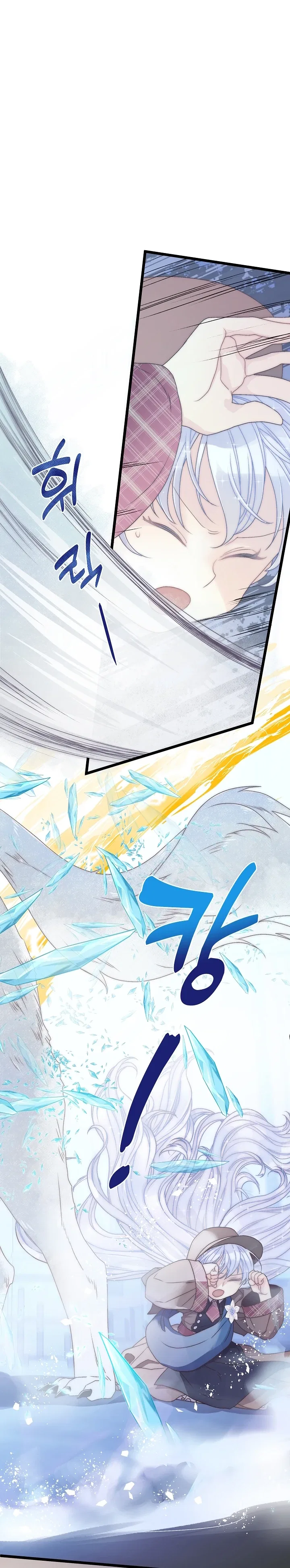 The Youngest Is Preventing the End of the World Chapter 61 – Page 4