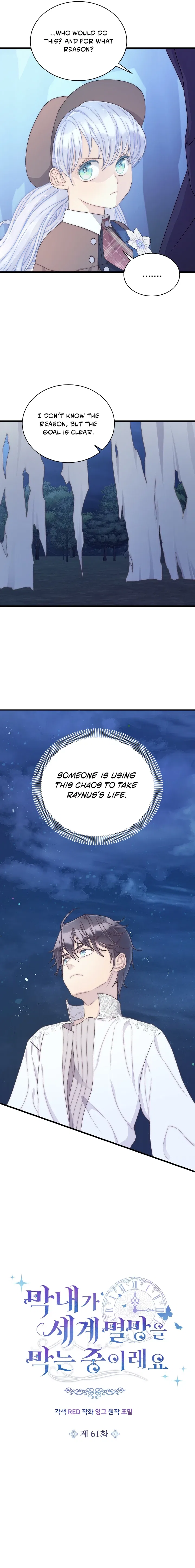 The Youngest Is Preventing the End of the World Chapter 61 – Page 11