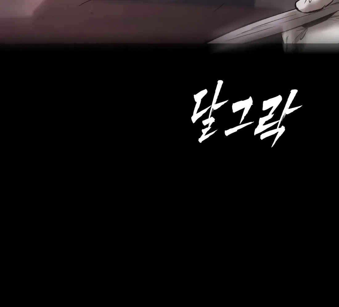 The Evil God’s Heir Chapter 30 – Page 5