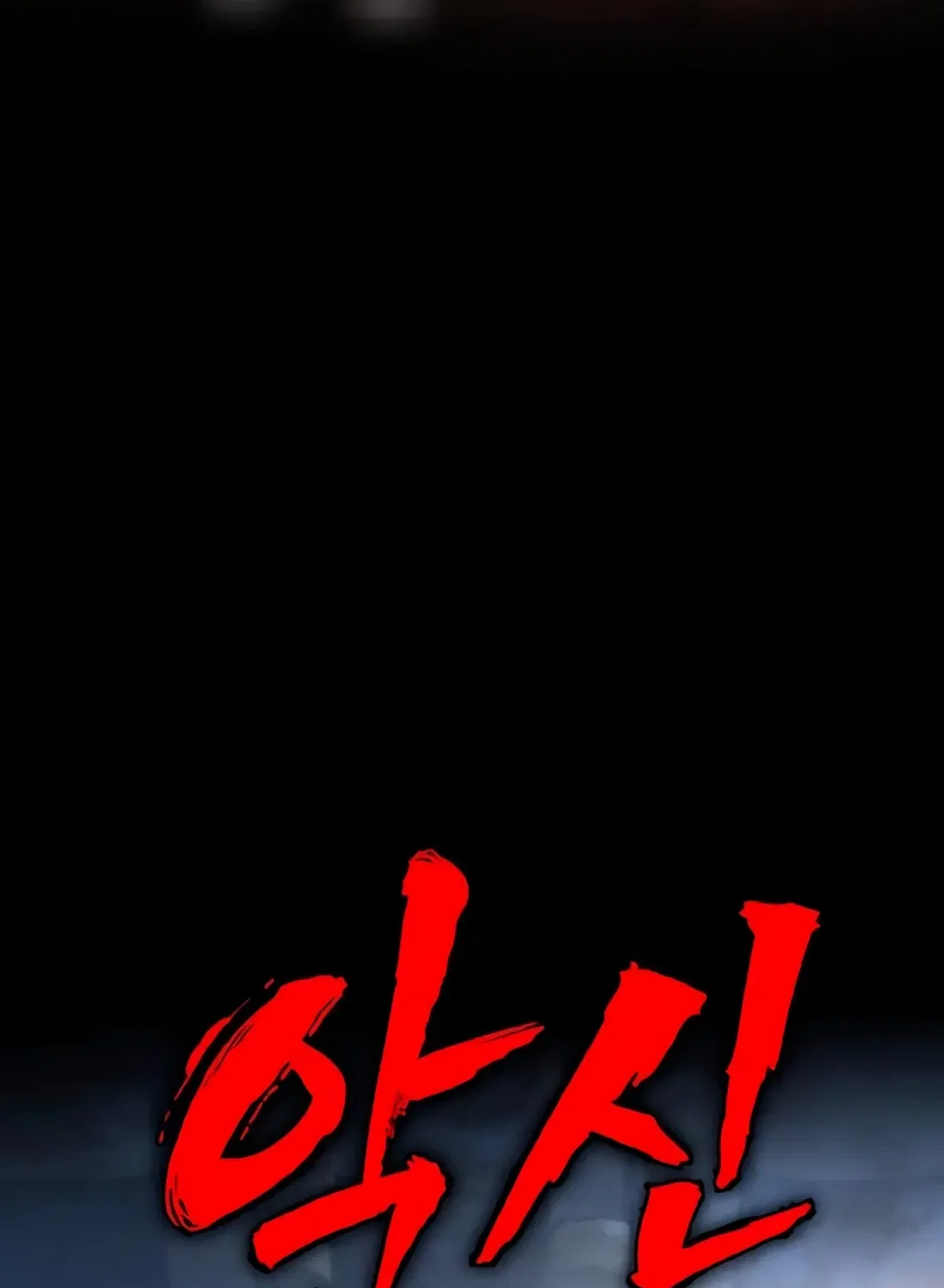 The Evil God’s Heir Chapter 30 – Page 9