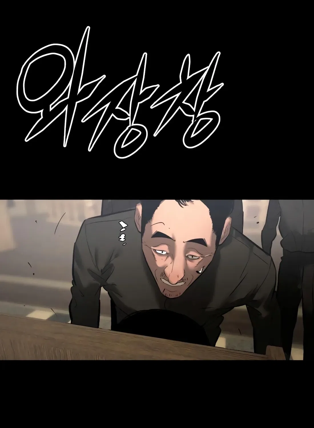 The Evil God’s Heir Chapter 30 – Page 137