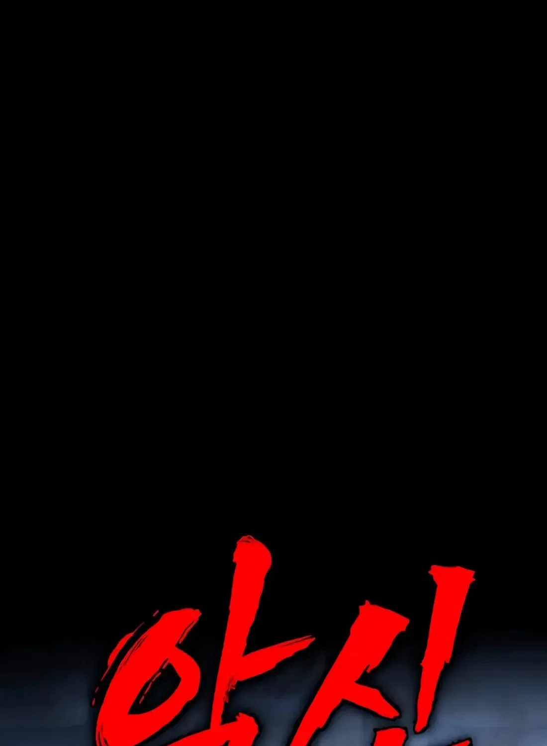 The Evil God’s Heir Chapter 29 – Page 235