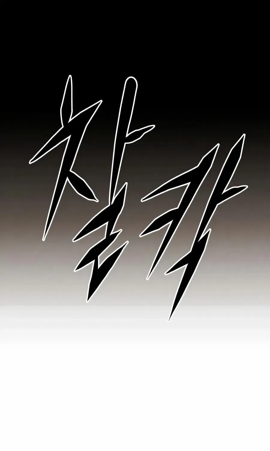 The Evil God’s Heir Chapter 28 – Page 99