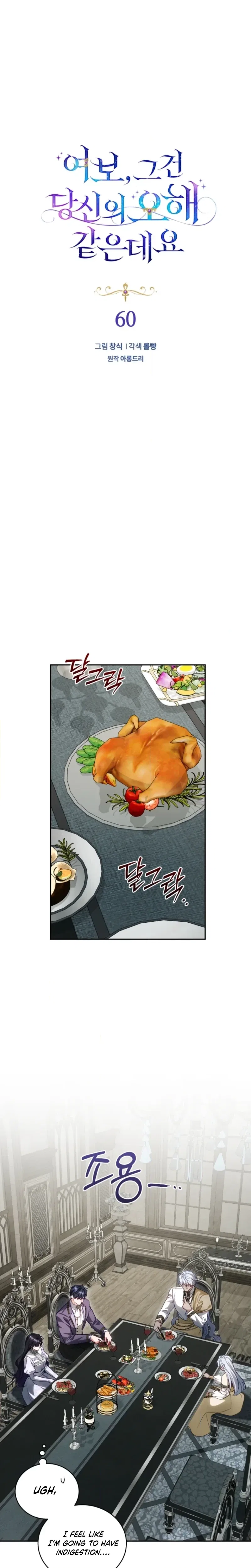Honey, I Believe That’s Your Misunderstanding Chapter 60 – Page 8