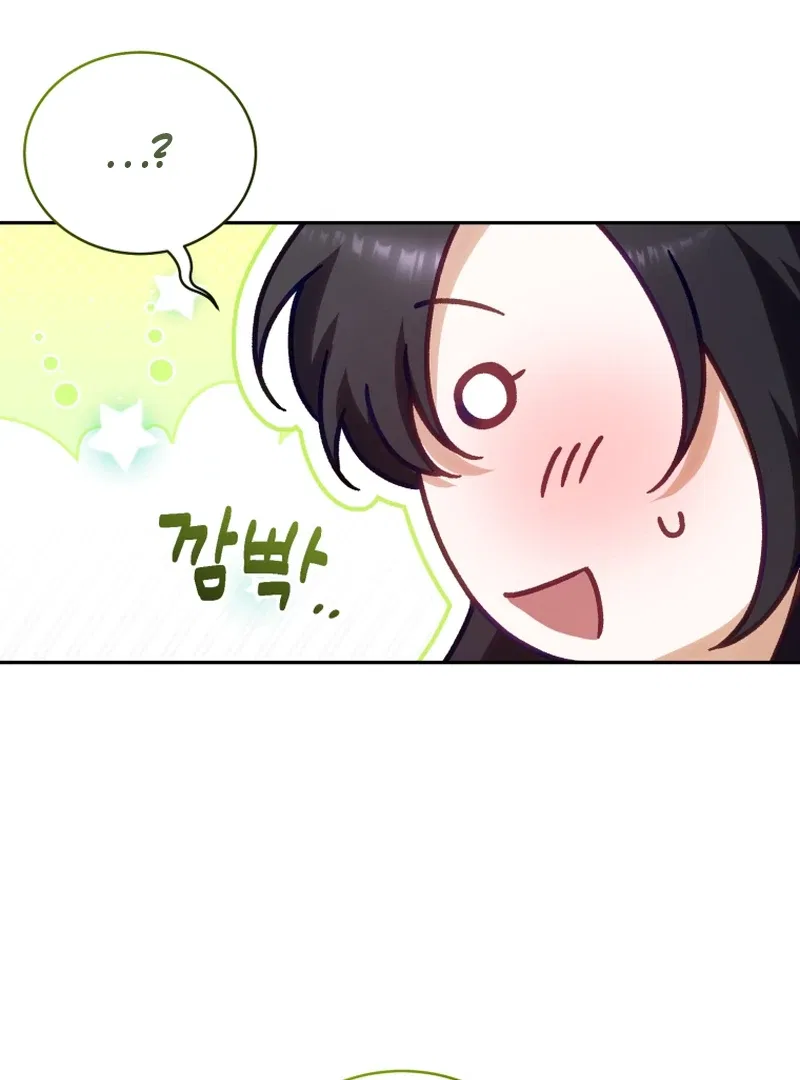 Honey, I Believe That’s Your Misunderstanding Chapter 42 – Page 41