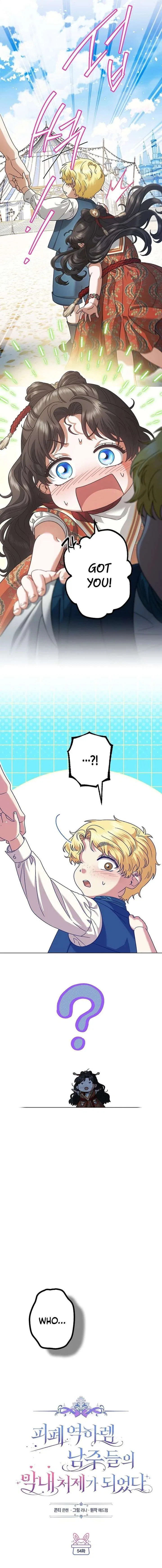 I Became the Youngest Sister-in-law of the Ruined Reverse Harem’s Male Leads Chapter 54 – Page 7