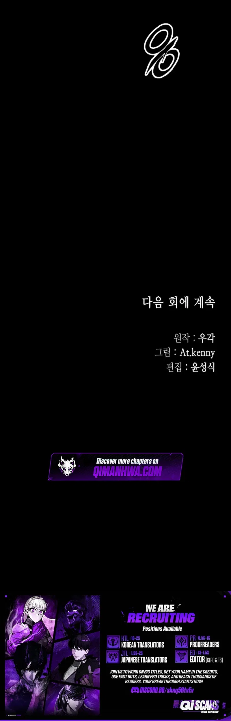 Memoir Of The King Of War Chapter 254 – Page 13