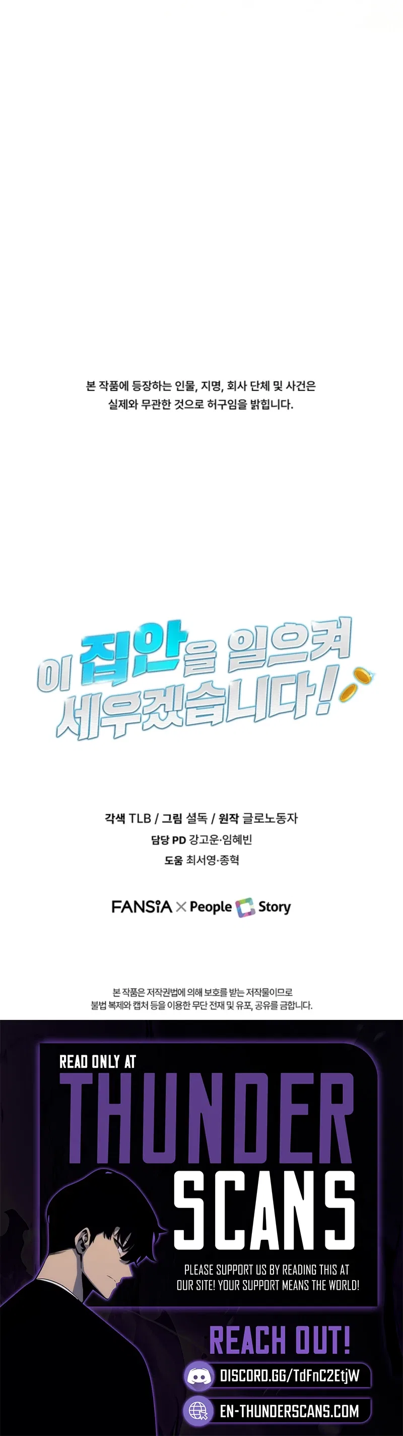 I Will Raise This Family Up Chapter 74 – Page 14