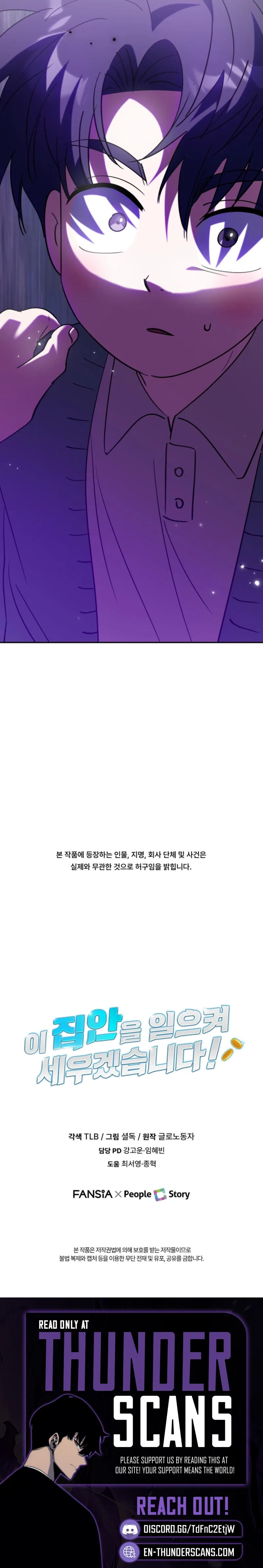 I Will Raise This Family Up Chapter 60 – Page 13