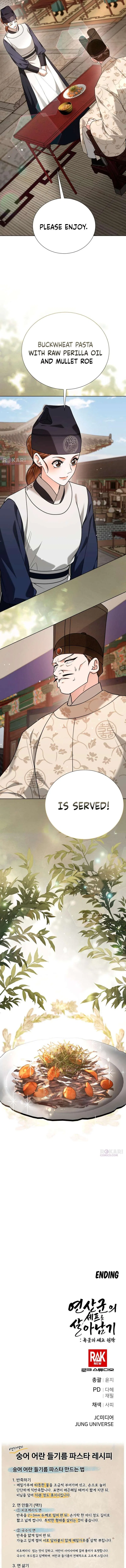 Surviving As The Tyrant’s Chef Chapter 41 – Page 17
