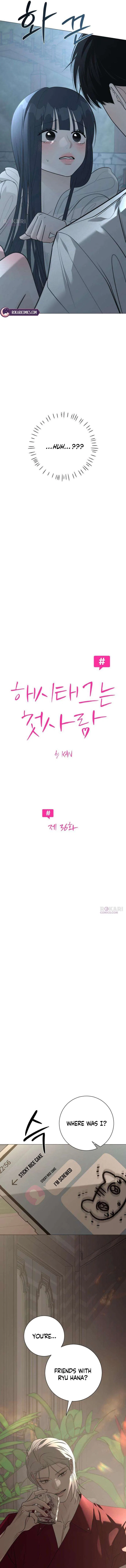 The Hashtag is First Love Chapter 36 – Page 7