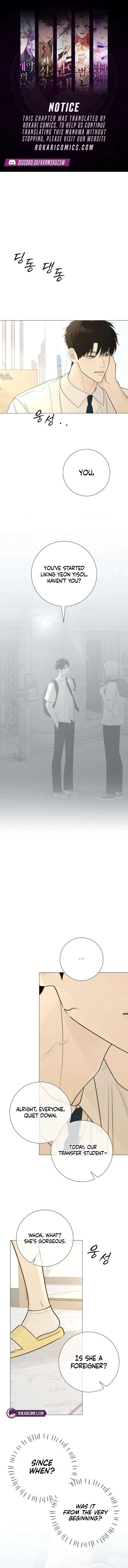 The Hashtag is First Love Chapter 33 – Page 1