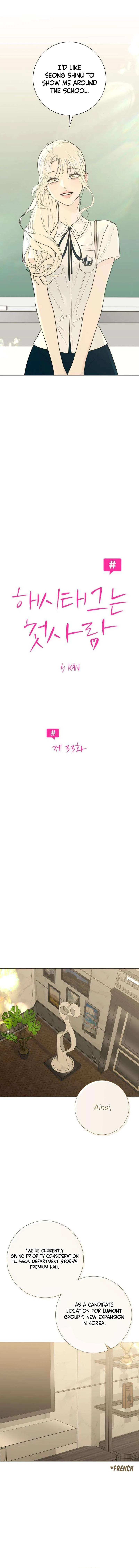 The Hashtag is First Love Chapter 33 – Page 4