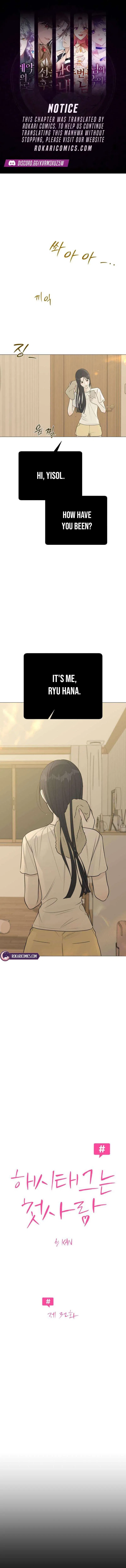 The Hashtag is First Love Chapter 32 – Page 1