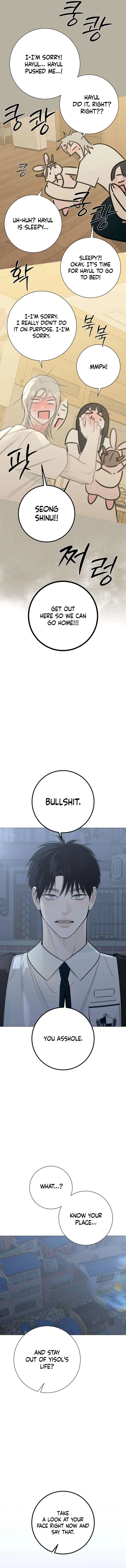 The Hashtag is First Love Chapter 32 – Page 17