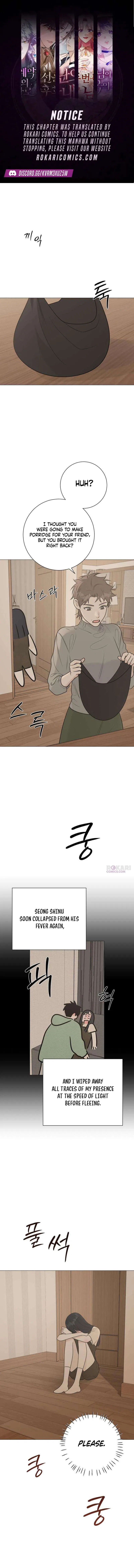 The Hashtag is First Love Chapter 31 – Page 1