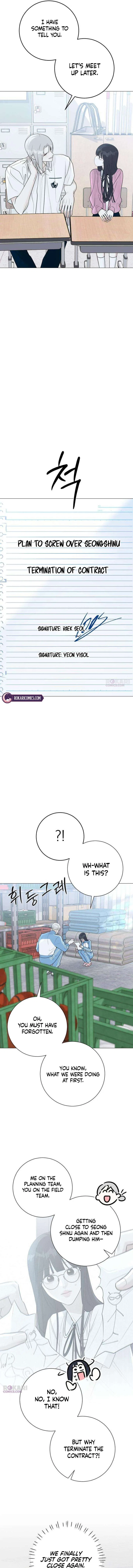 The Hashtag is First Love Chapter 31 – Page 5
