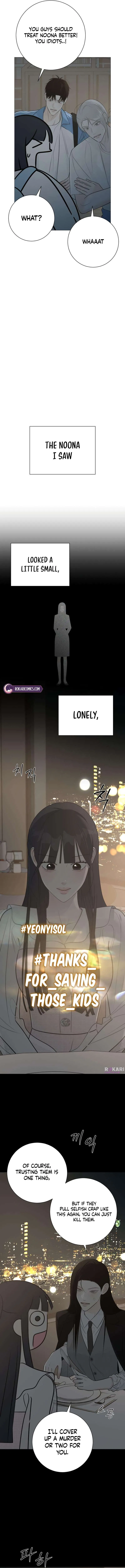 The Hashtag is First Love Chapter 29 – Page 15