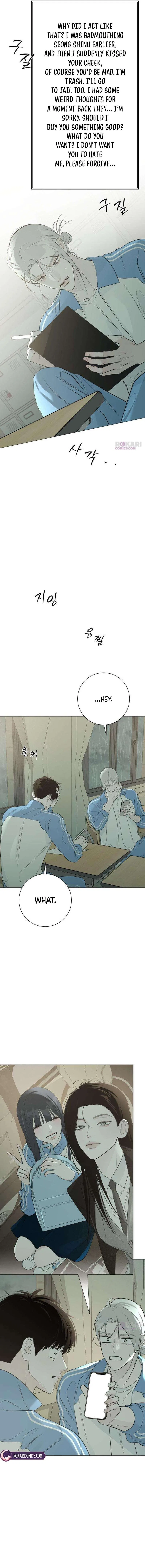 The Hashtag is First Love Chapter 28 – Page 15