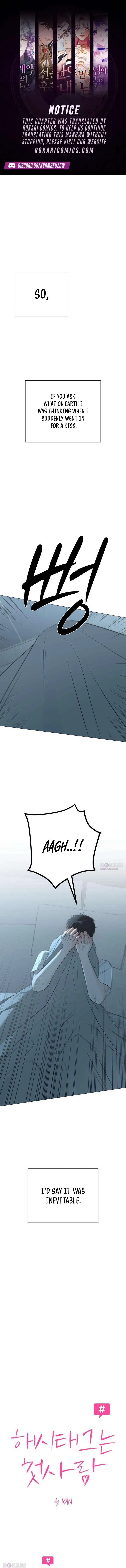 The Hashtag is First Love Chapter 27 – Page 1