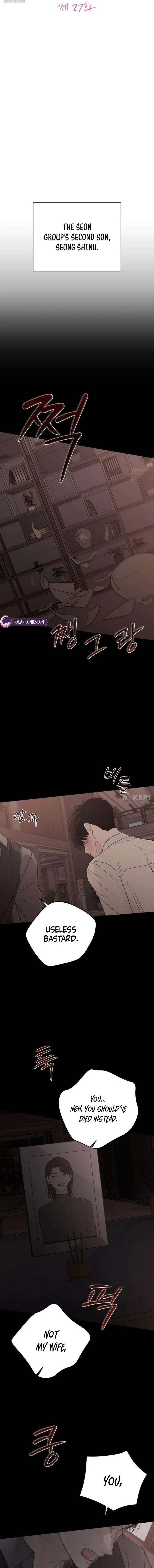 The Hashtag is First Love Chapter 27 – Page 2