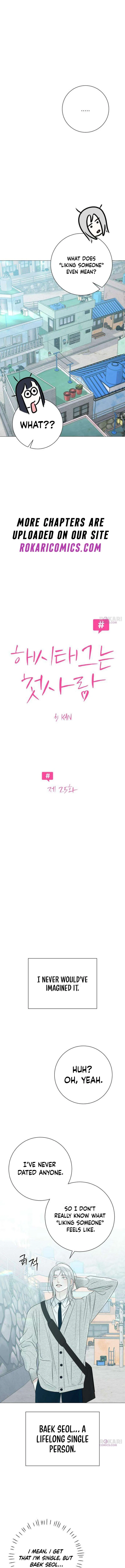 The Hashtag is First Love Chapter 25 – Page 2