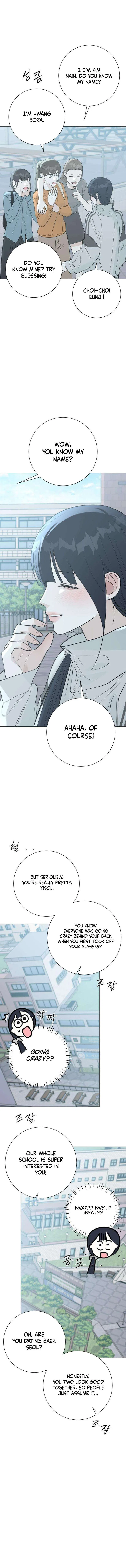 The Hashtag is First Love Chapter 24 – Page 5