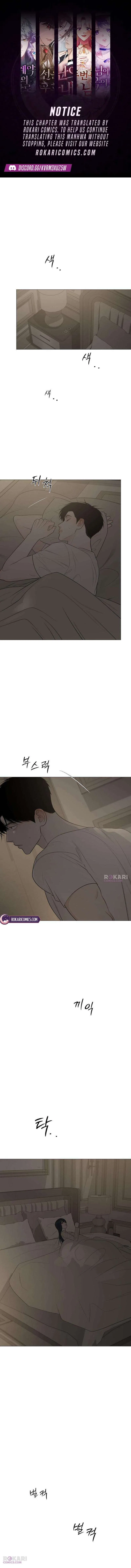 The Hashtag is First Love Chapter 21 – Page 1