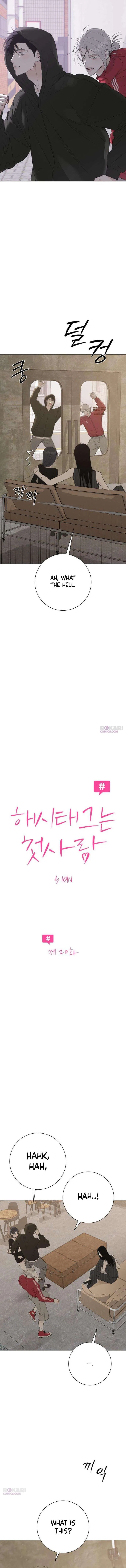 The Hashtag is First Love Chapter 20 – Page 2