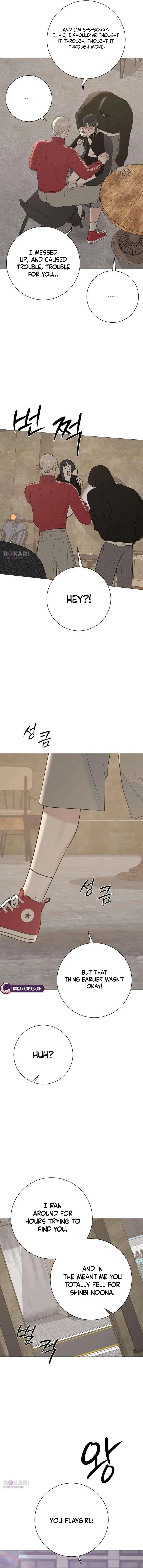 The Hashtag is First Love Chapter 20 – Page 13