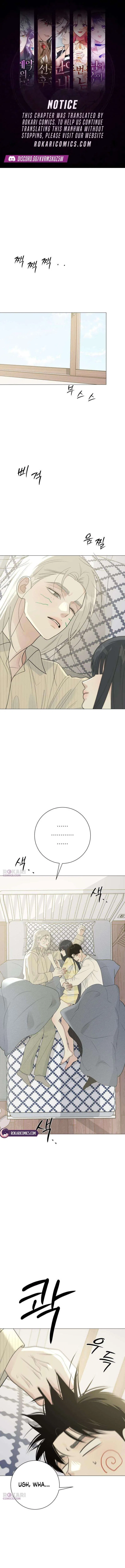 The Hashtag is First Love Chapter 17 – Page 1