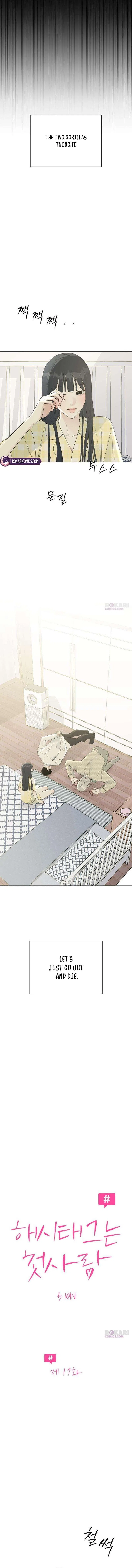 The Hashtag is First Love Chapter 17 – Page 4