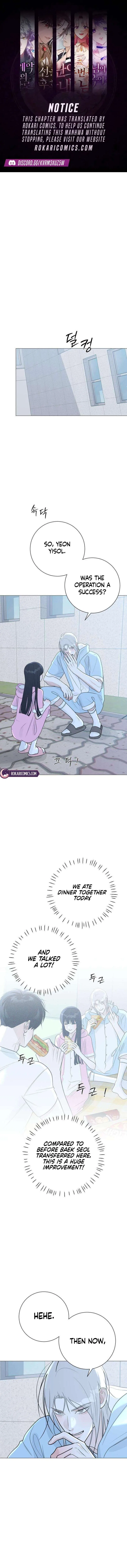The Hashtag is First Love Chapter 16 – Page 1