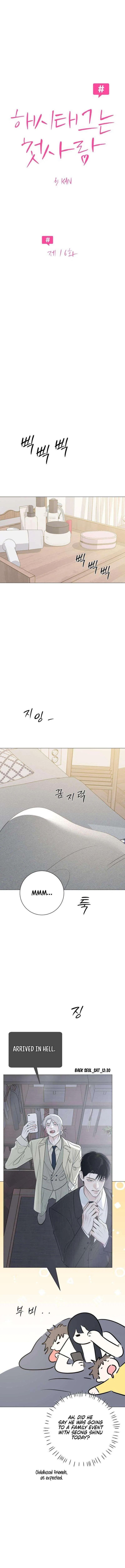 The Hashtag is First Love Chapter 16 – Page 5