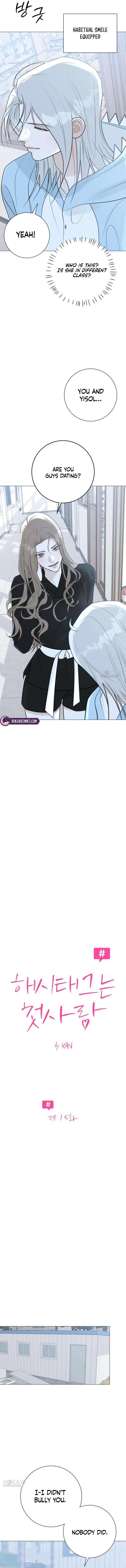 The Hashtag is First Love Chapter 15 – Page 2