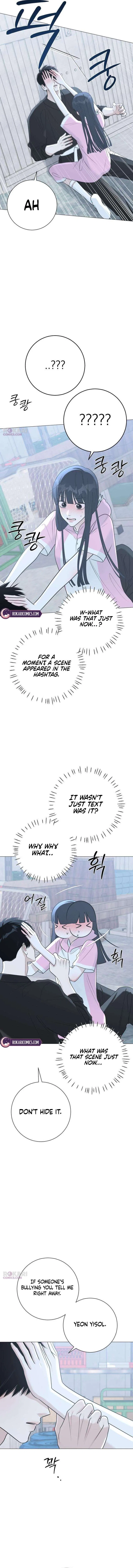 The Hashtag is First Love Chapter 15 – Page 5