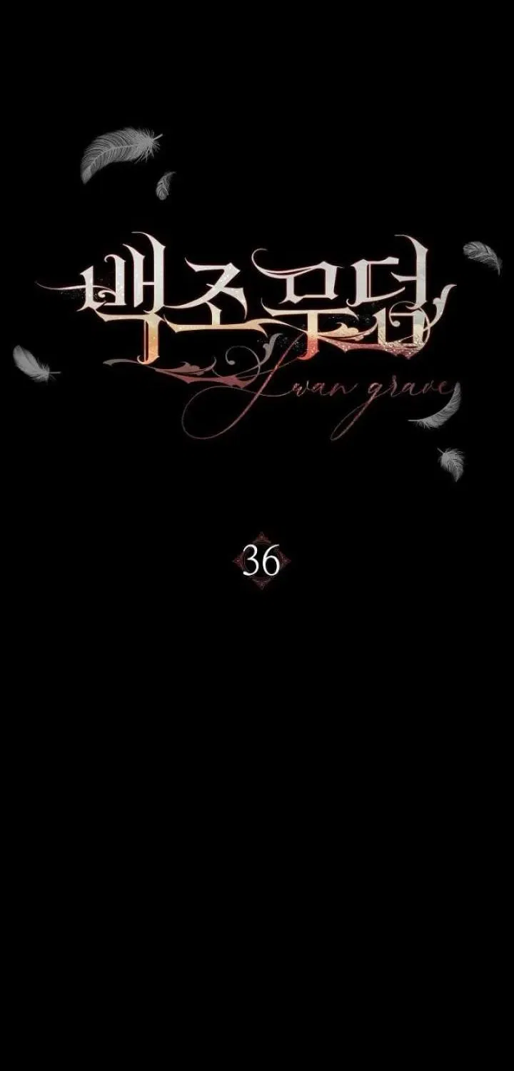 Swans Grave Chapter 36 – Page 17