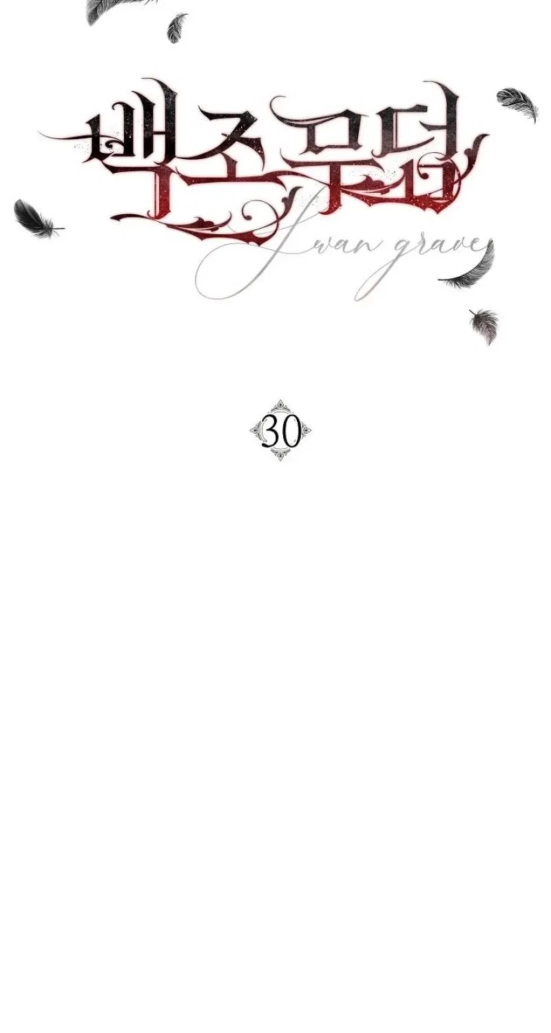 Swans Grave Chapter 30 – Page 37