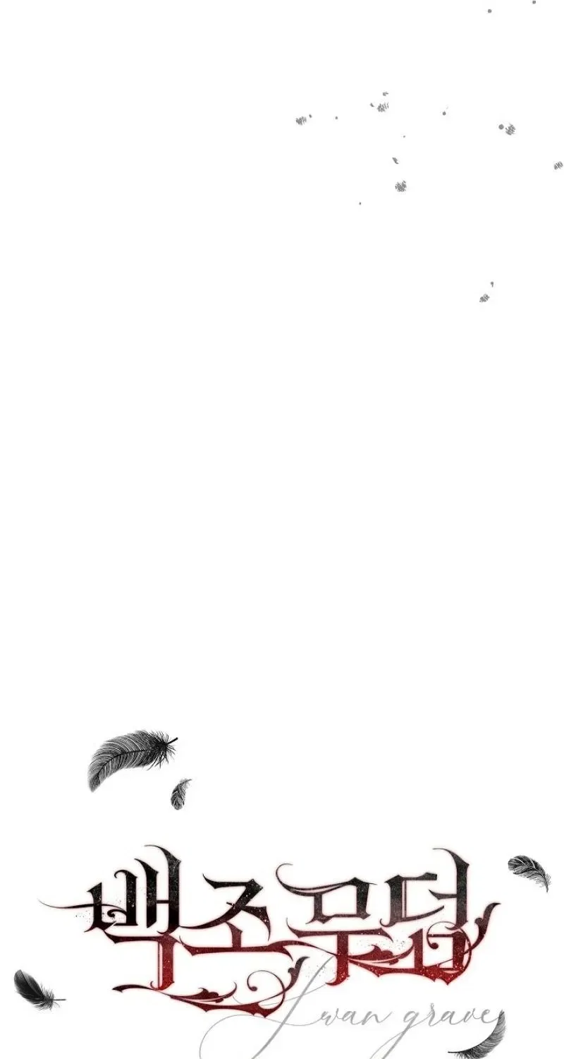 Swans Grave Chapter 27 – Page 112