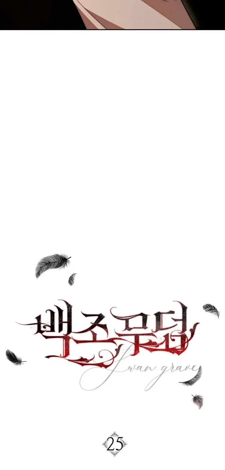 Swans Grave Chapter 25 – Page 13