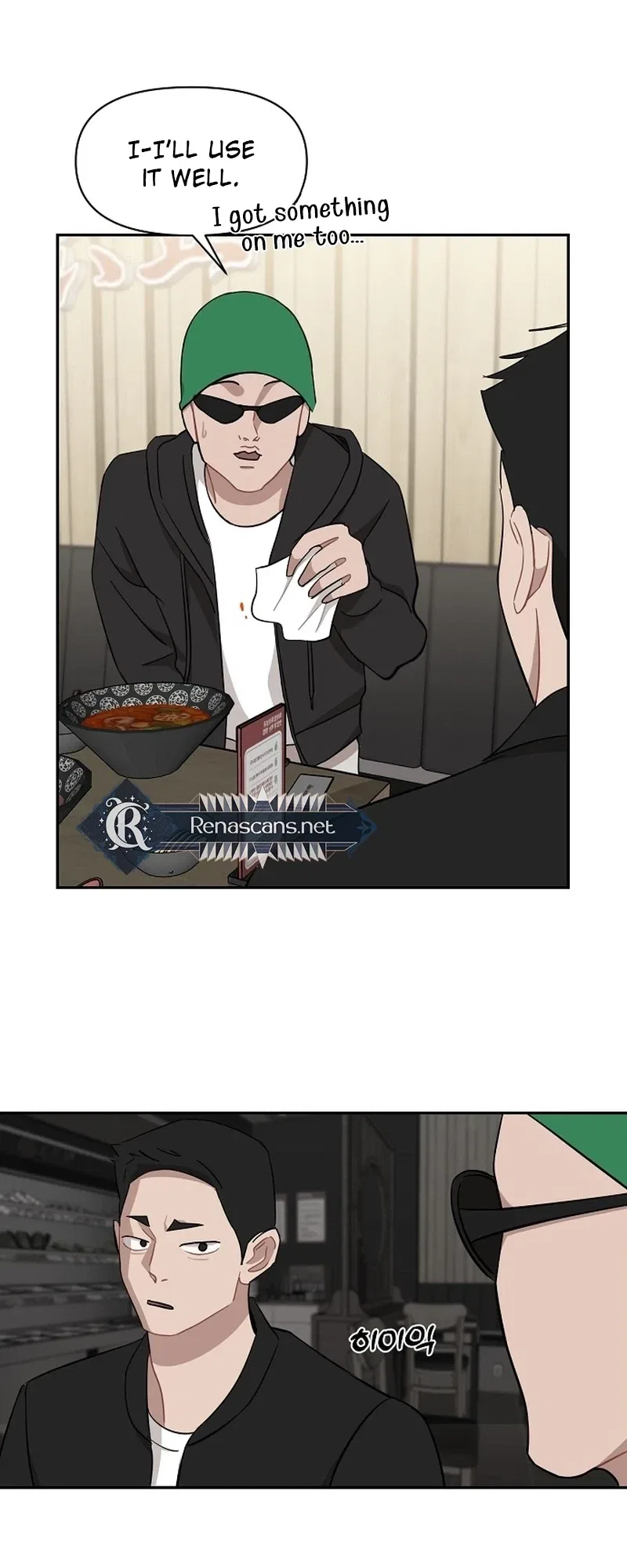 Wake Ap, Jeon Seung-yeon Chapter 40 – Page 7