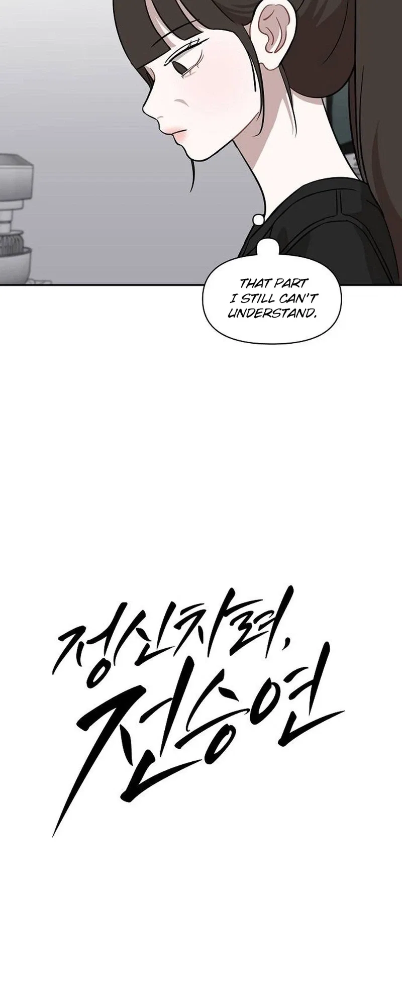 Wake Ap, Jeon Seung-yeon Chapter 30 – Page 9